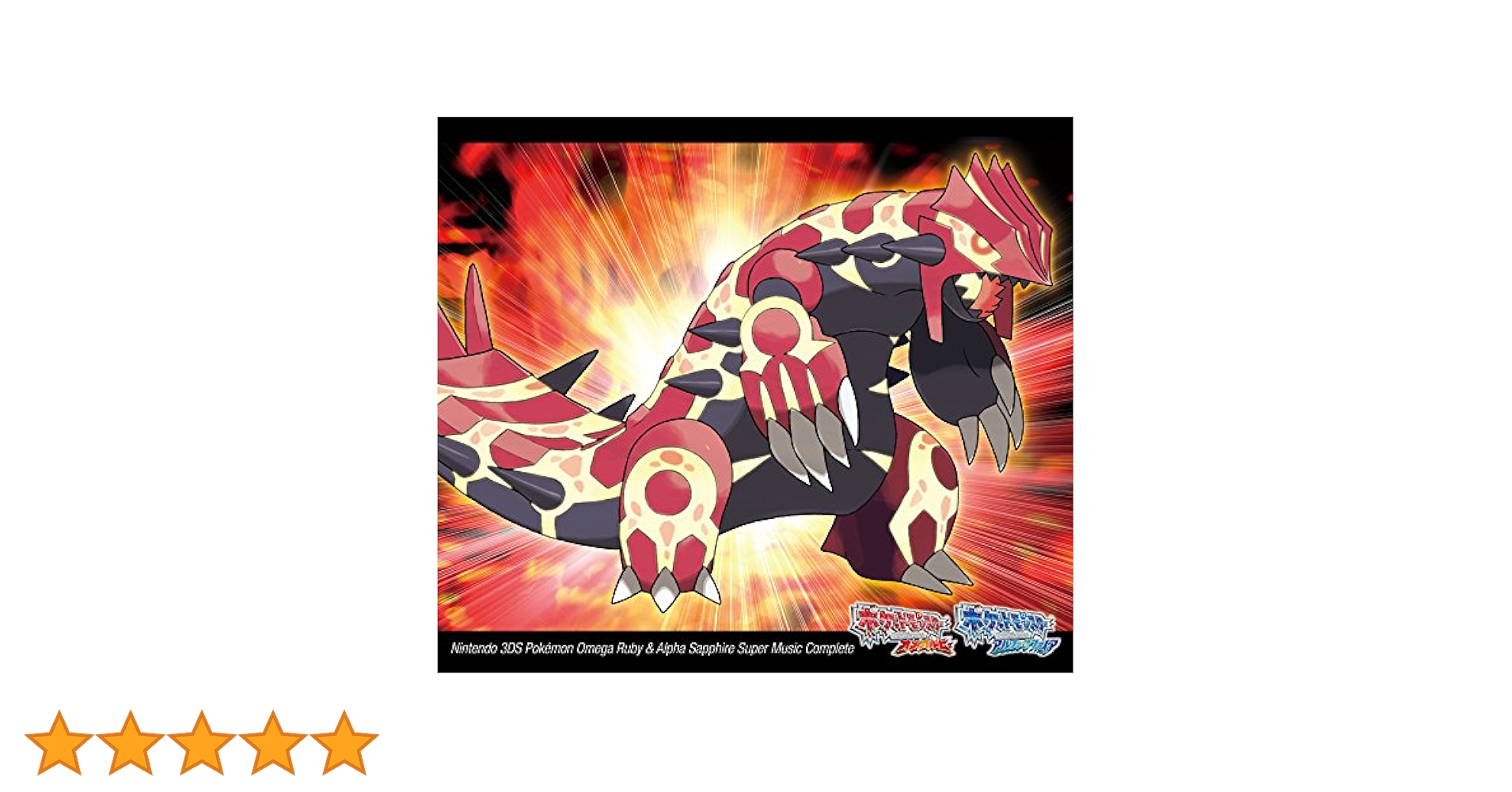 Amazon.co.jp: ニンテンドー3DS ポケモン オメガルビー